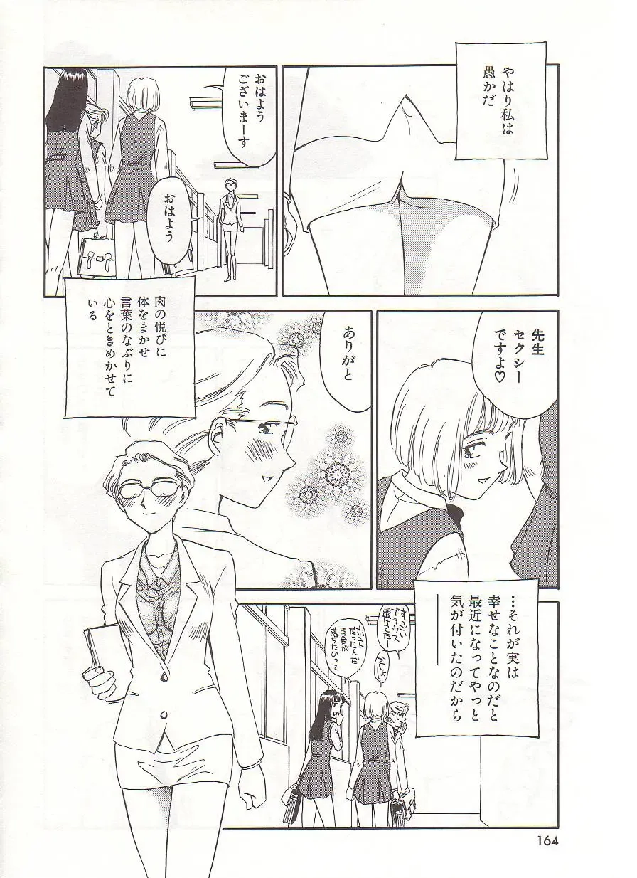 [Suehirogari] Circle Fhentai - Page 165