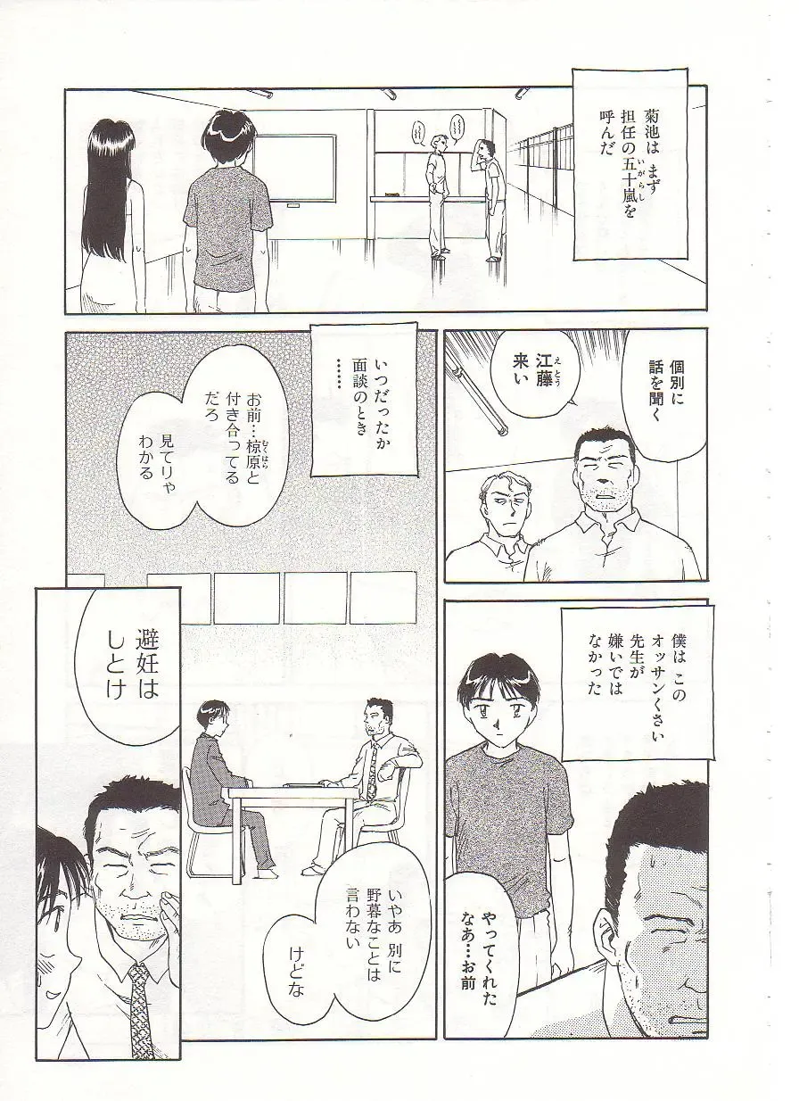 [Suehirogari] Circle Fhentai - Page 168