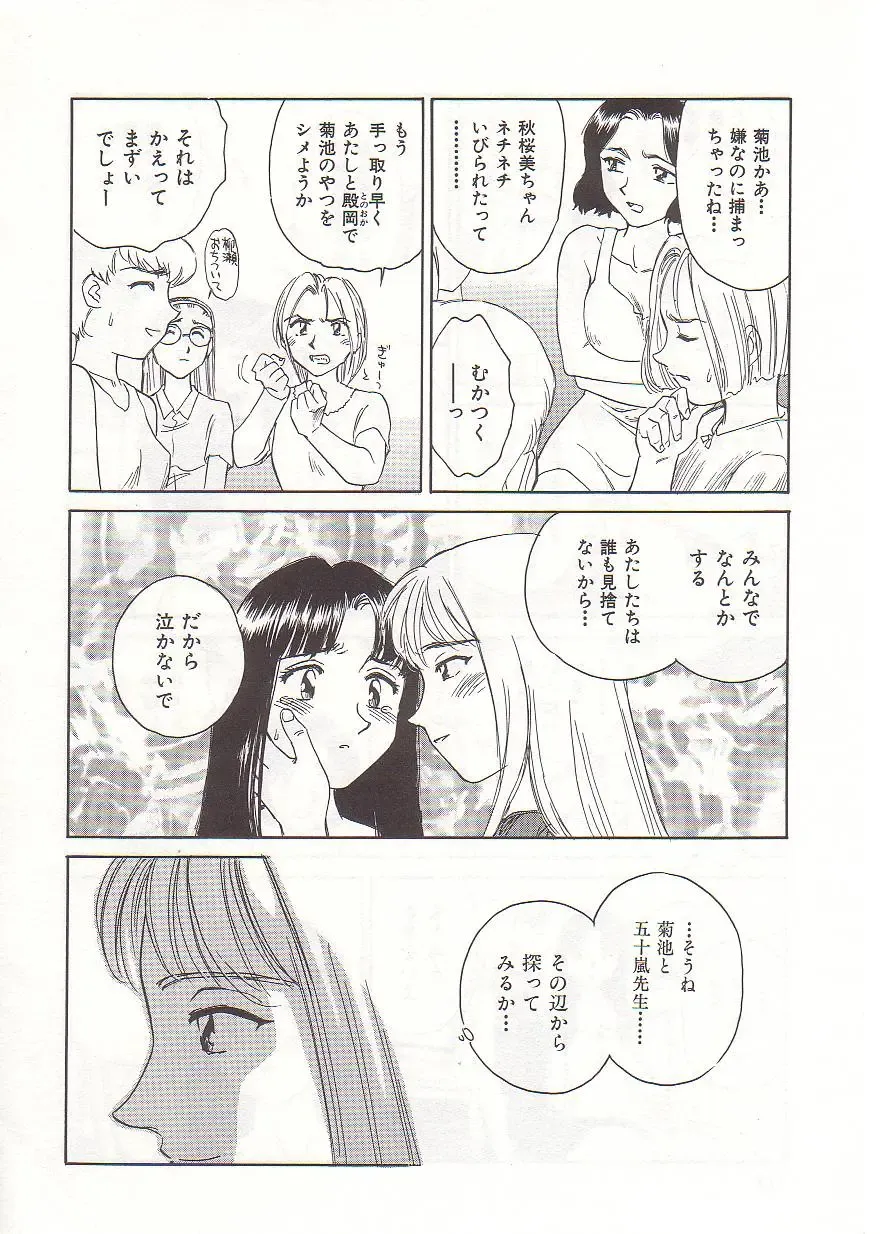 [Suehirogari] Circle Fhentai - Page 175