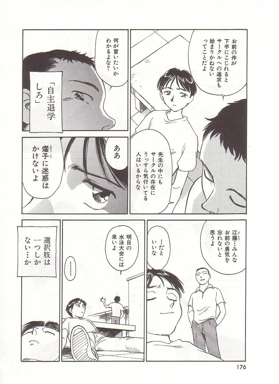 [Suehirogari] Circle Fhentai - Page 177