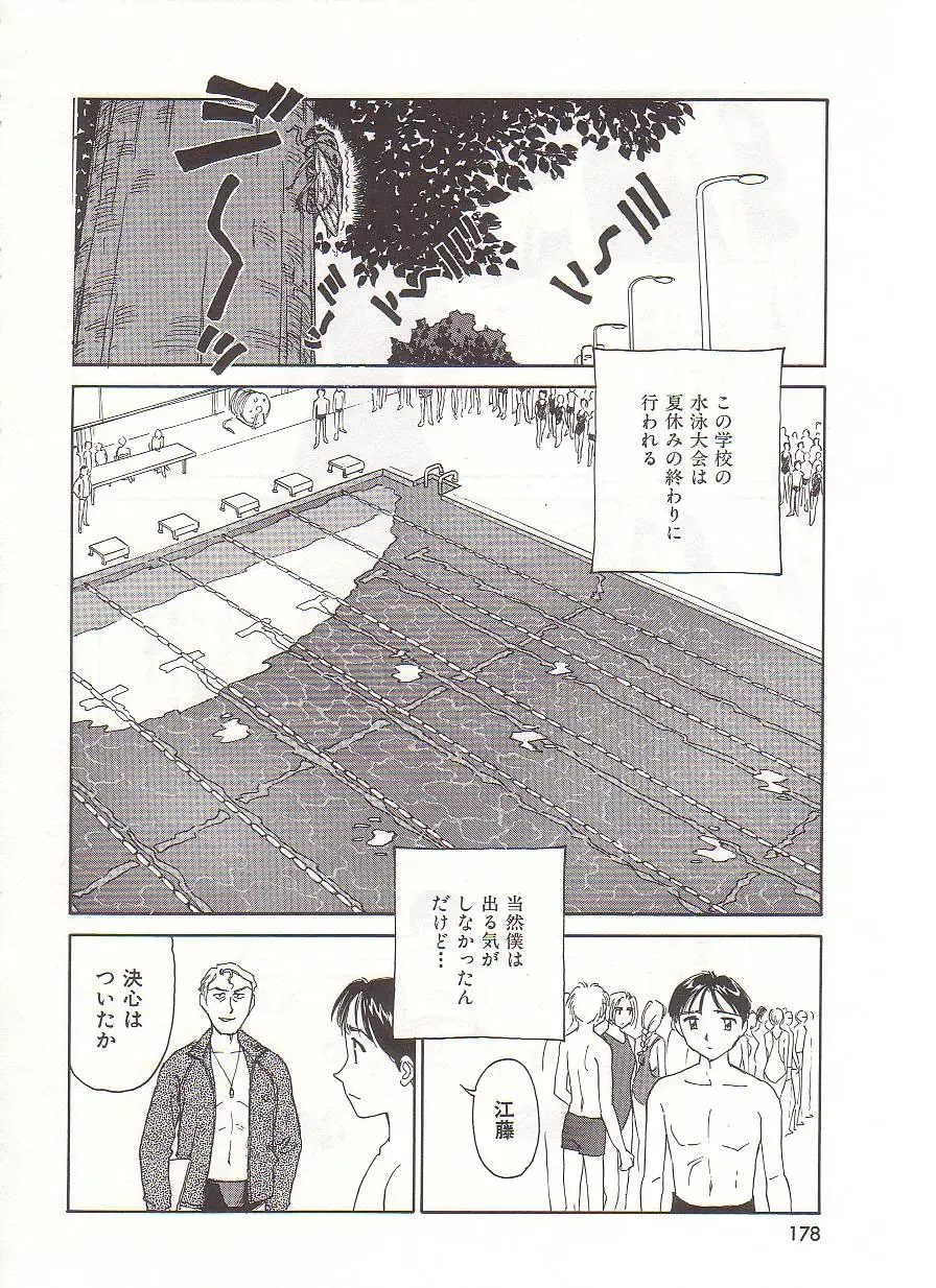 [Suehirogari] Circle Fhentai - Page 179