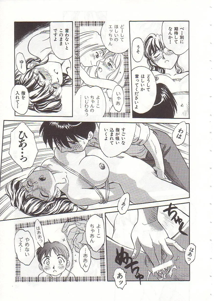 [Suehirogari] Circle Fhentai - Page 18