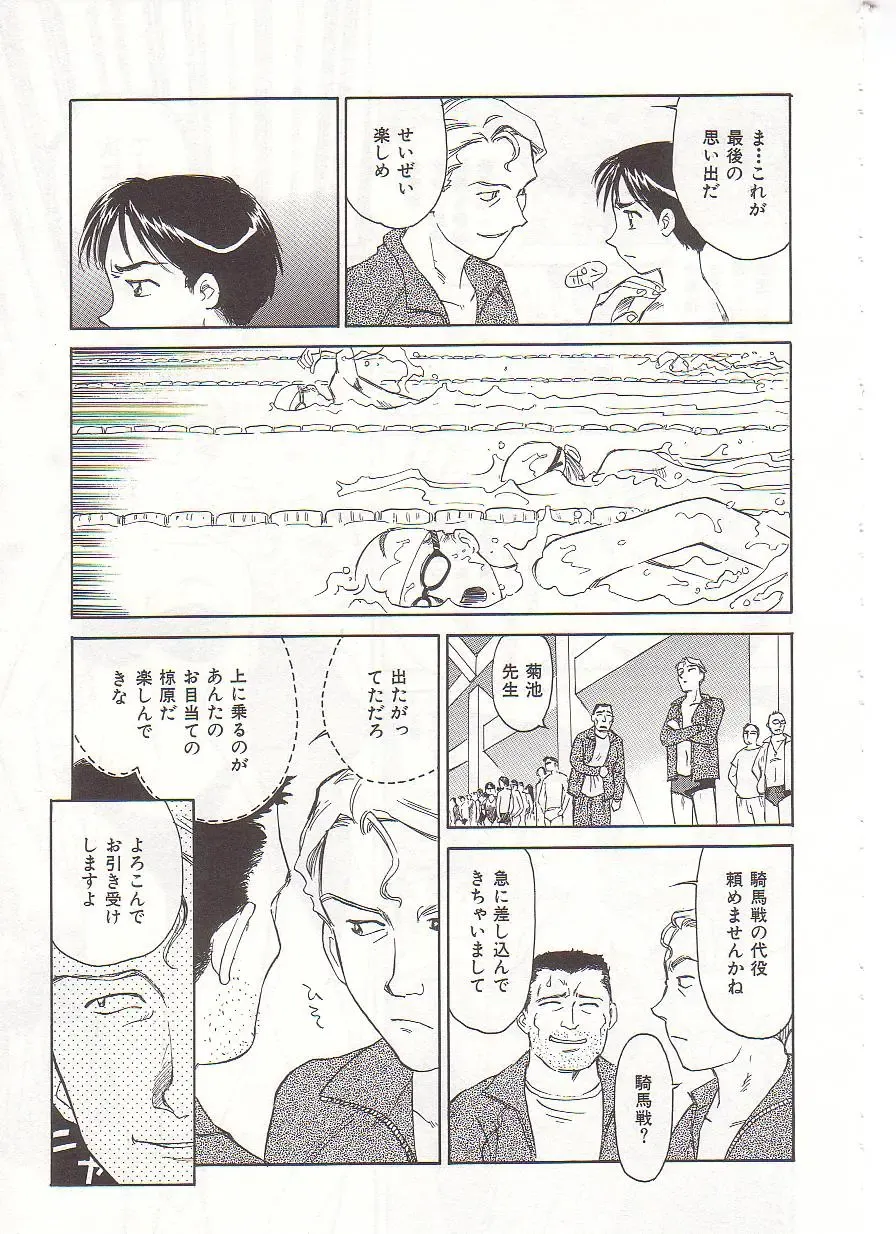 [Suehirogari] Circle Fhentai - Page 180