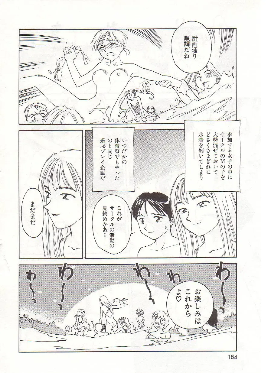 [Suehirogari] Circle Fhentai - Page 185