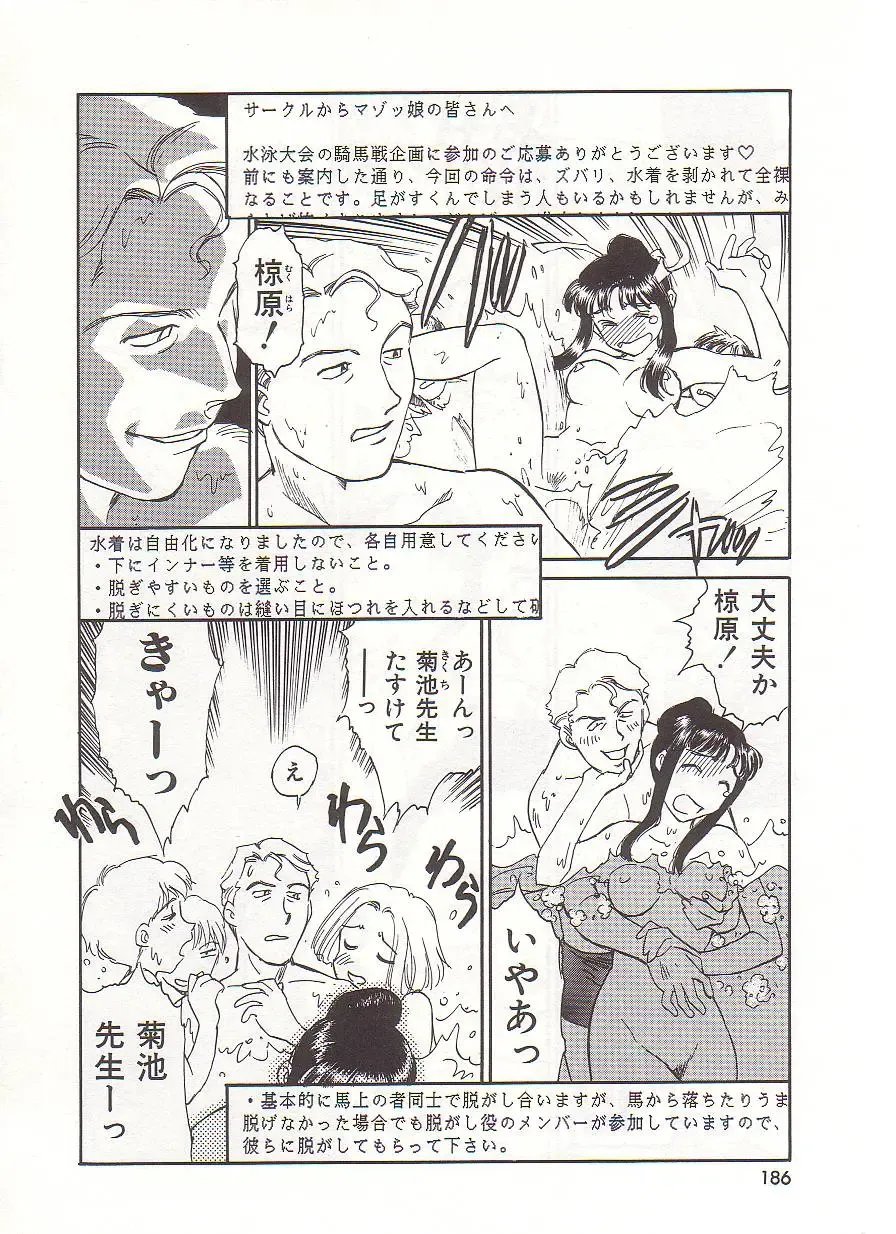 [Suehirogari] Circle Fhentai - Page 187