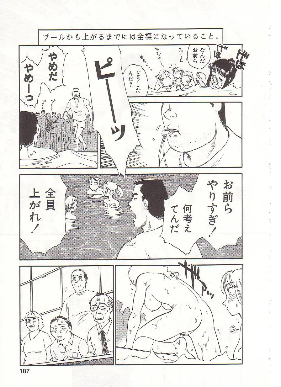 [Suehirogari] Circle Fhentai - Page 188