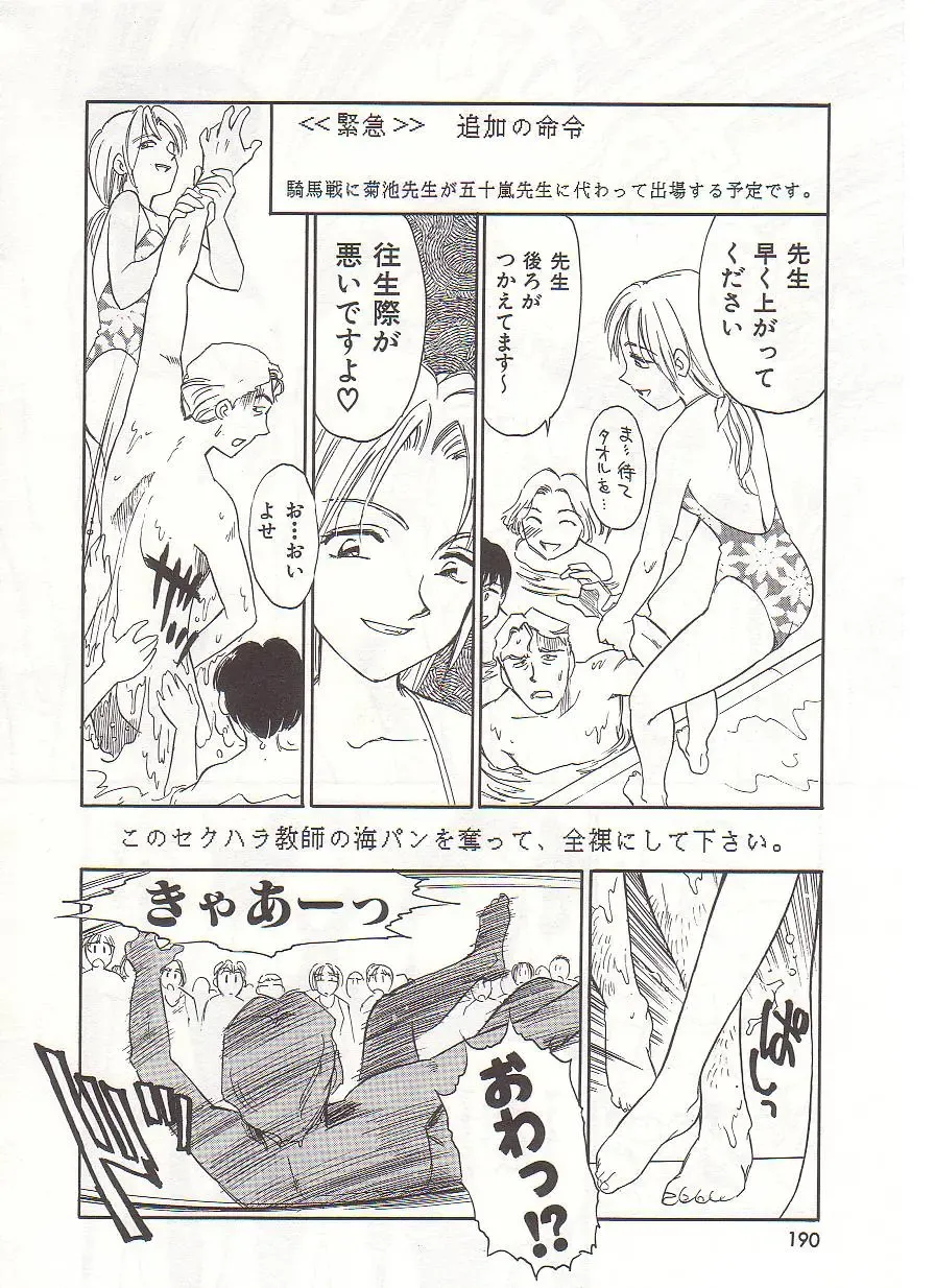 [Suehirogari] Circle Fhentai - Page 191