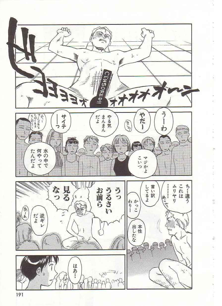 [Suehirogari] Circle Fhentai - Page 192