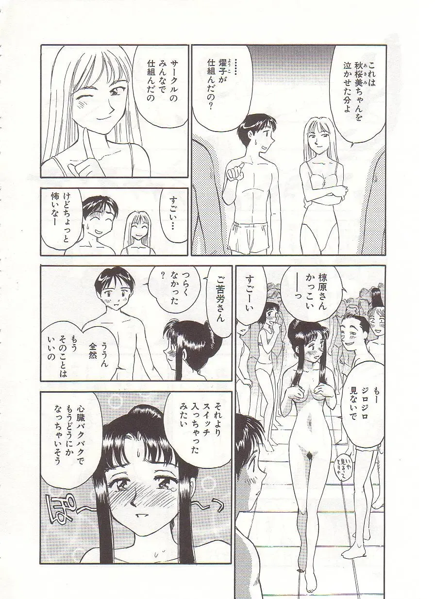 [Suehirogari] Circle Fhentai - Page 193