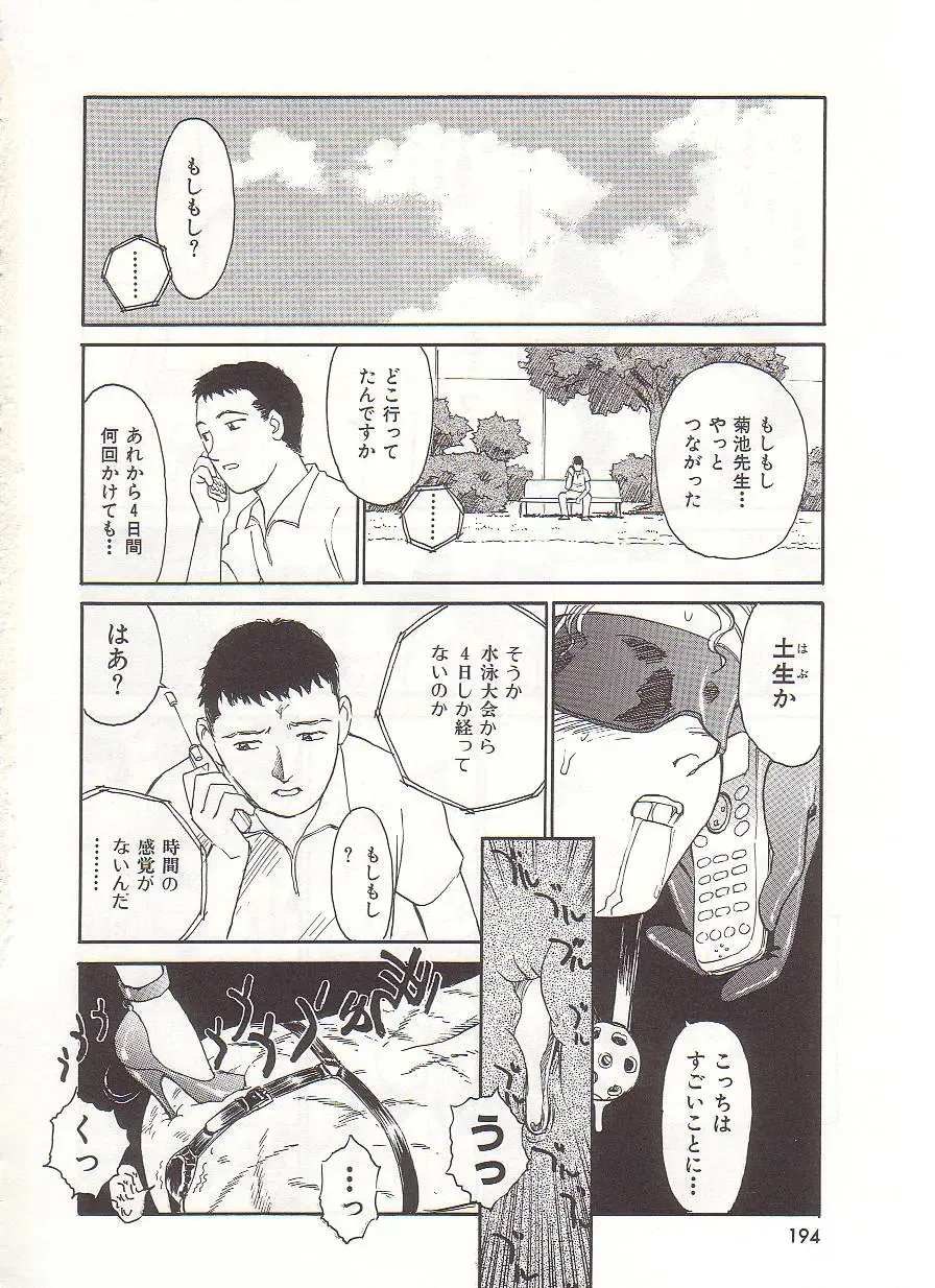 [Suehirogari] Circle Fhentai - Page 195