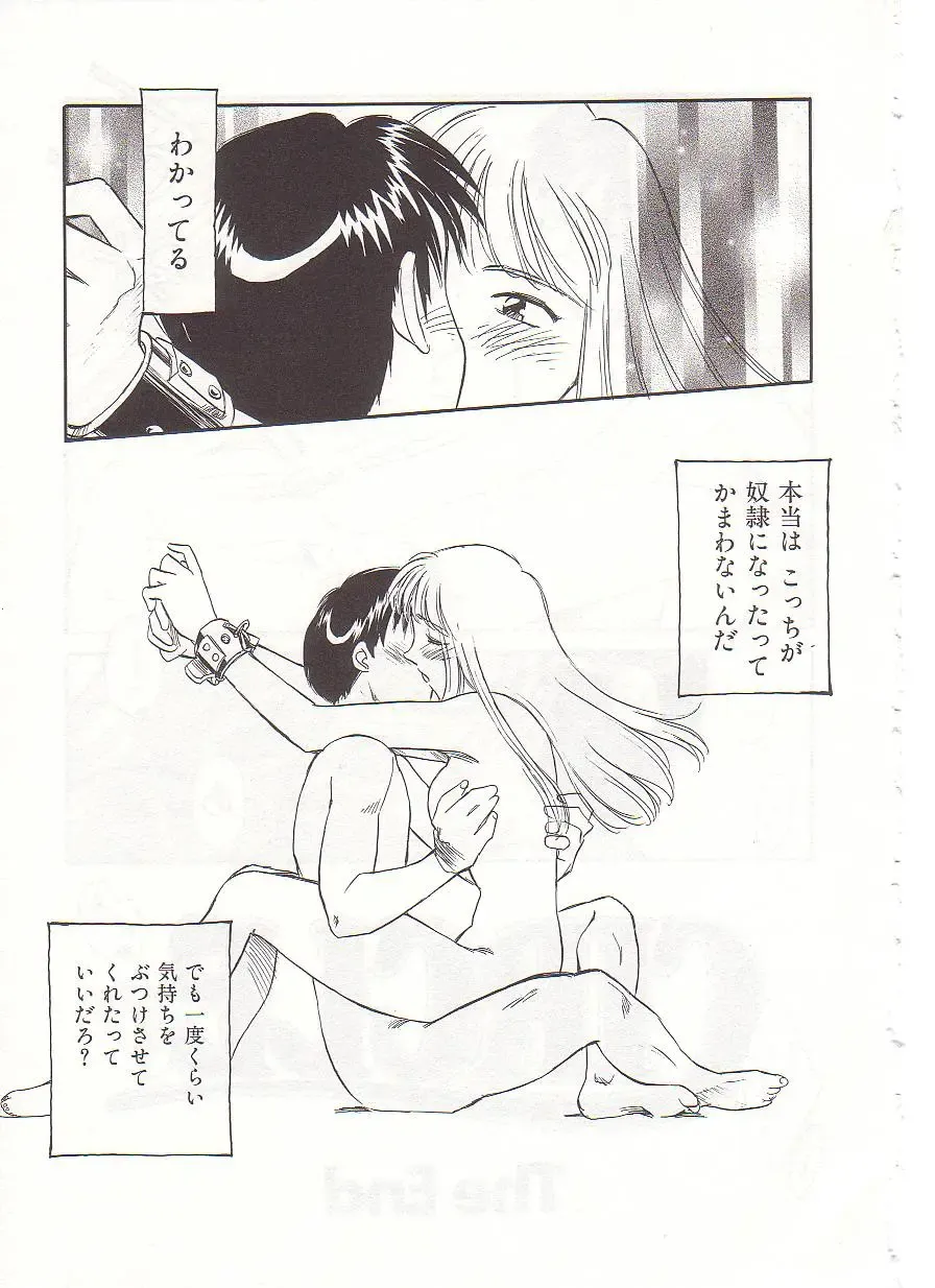 [Suehirogari] Circle Fhentai - Page 208