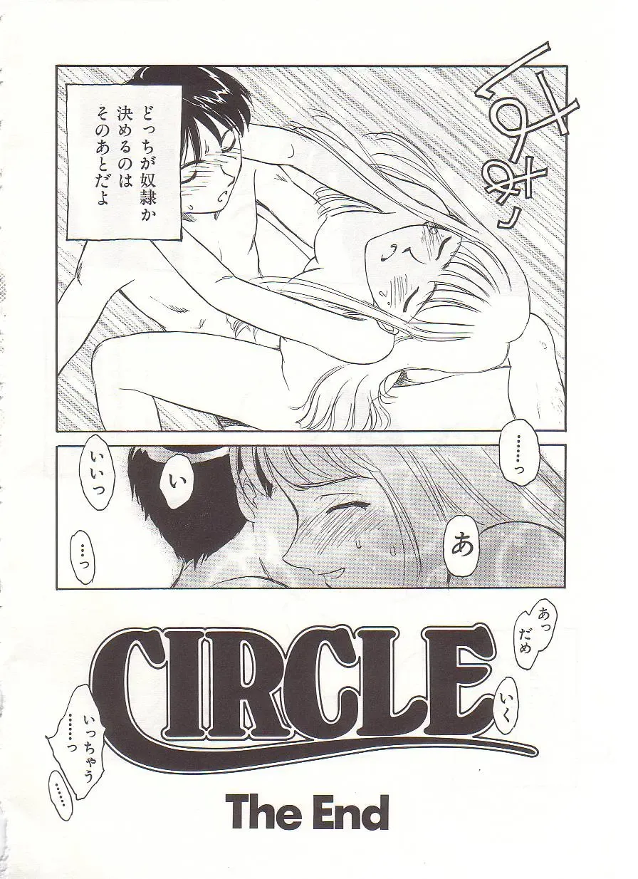 [Suehirogari] Circle Fhentai - Page 209
