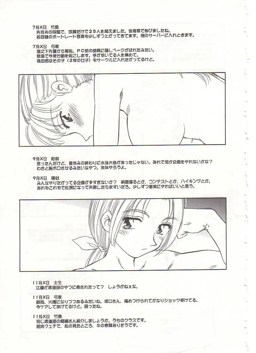 [Suehirogari] Circle Fhentai - Page 212