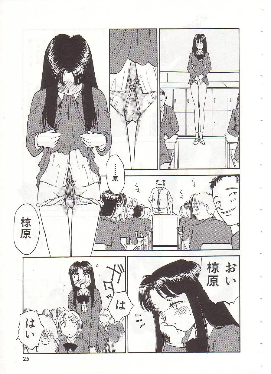 [Suehirogari] Circle Fhentai - Page 26