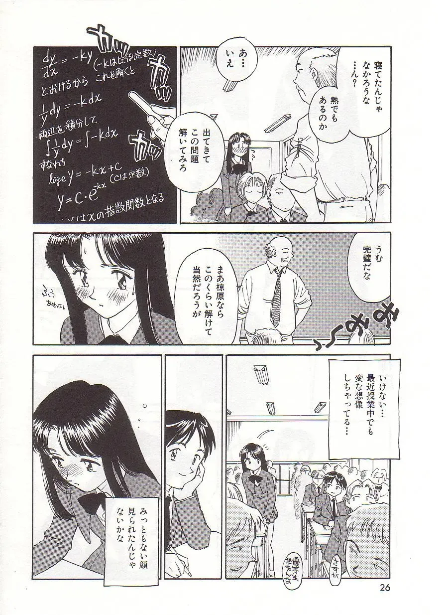 [Suehirogari] Circle Fhentai - Page 27