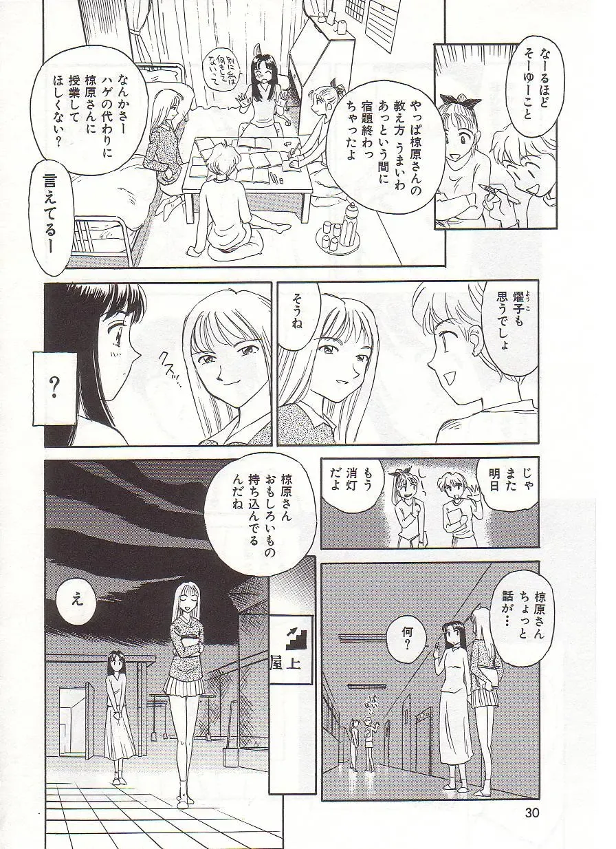 [Suehirogari] Circle Fhentai - Page 31