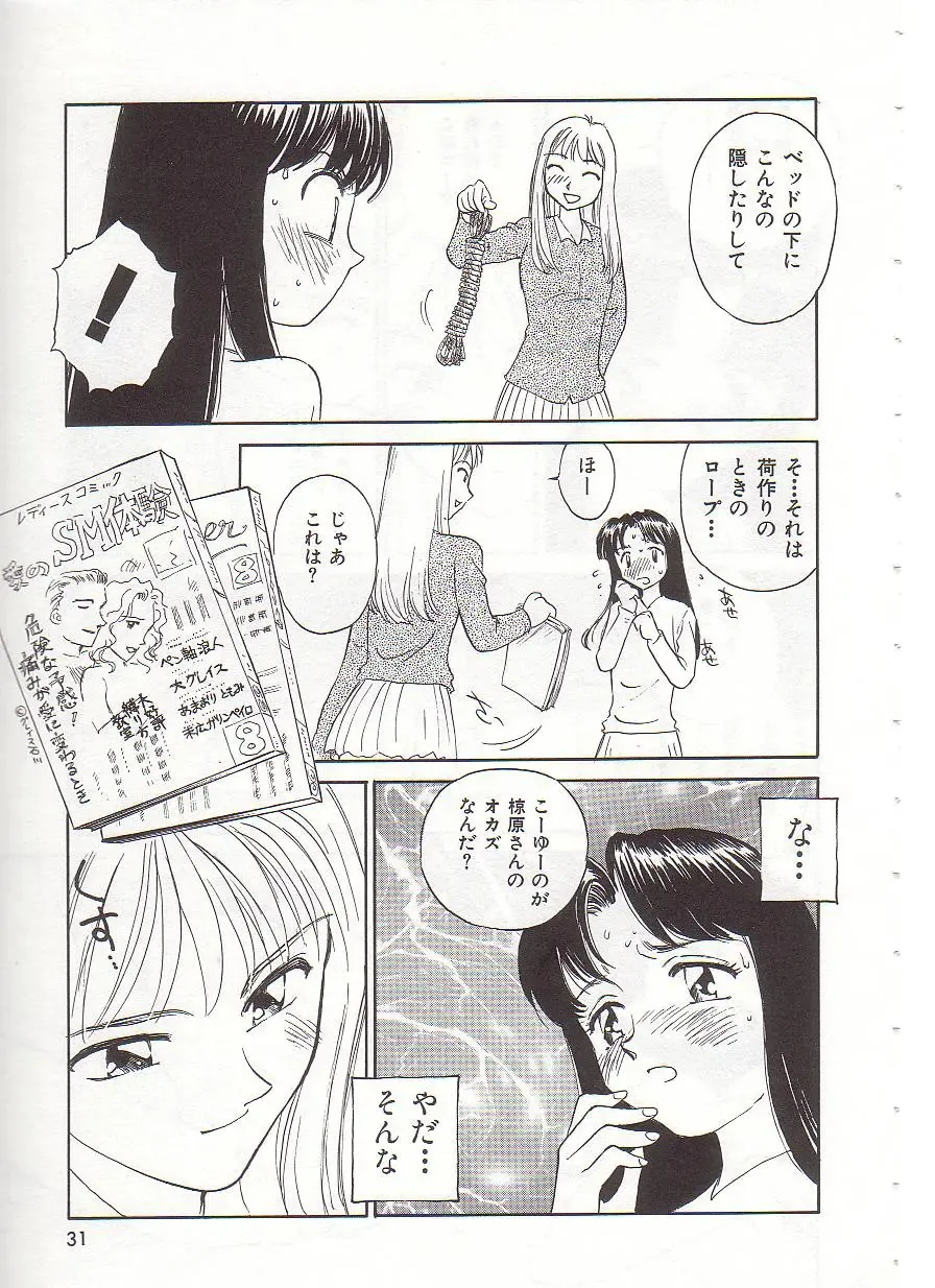 [Suehirogari] Circle Fhentai - Page 32