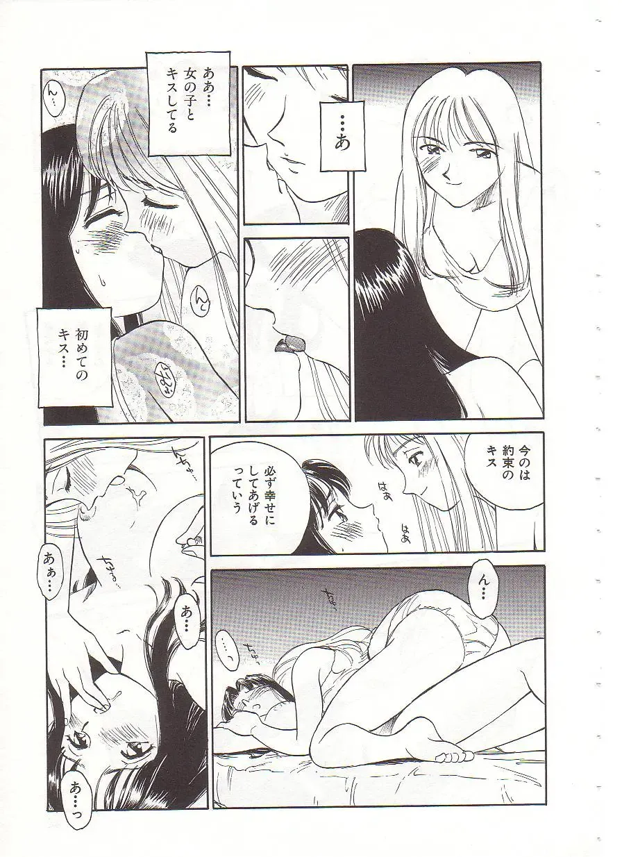 [Suehirogari] Circle Fhentai - Page 34