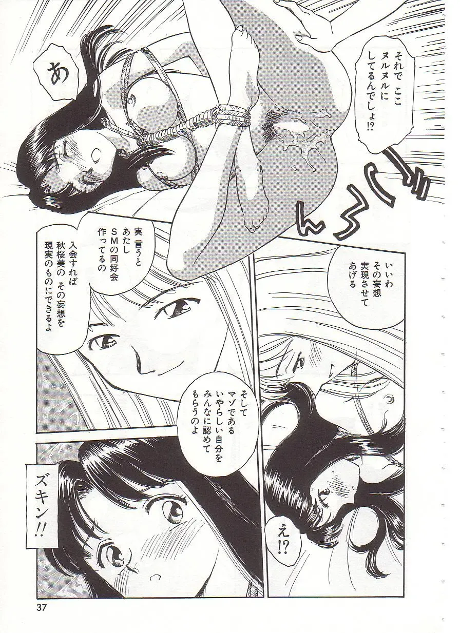 [Suehirogari] Circle Fhentai - Page 38