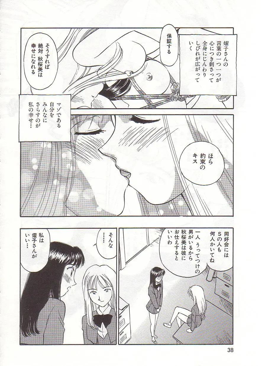 [Suehirogari] Circle Fhentai - Page 39