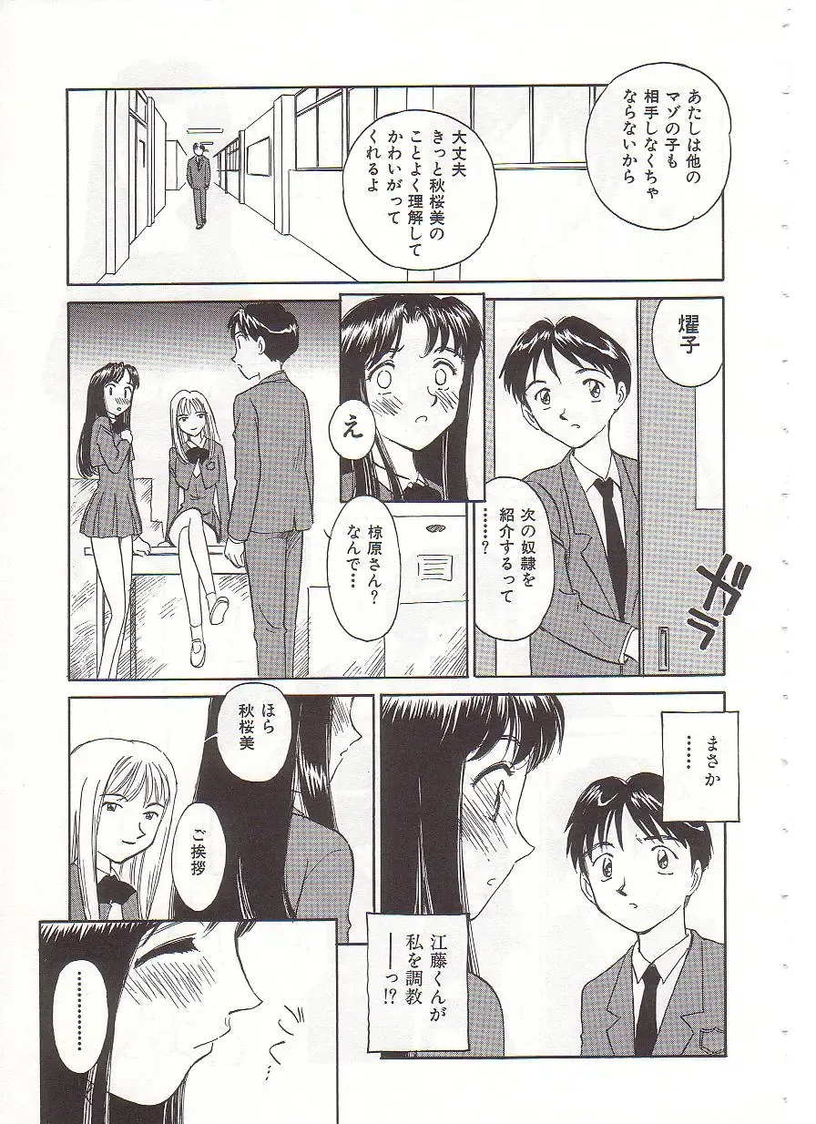 [Suehirogari] Circle Fhentai - Page 40