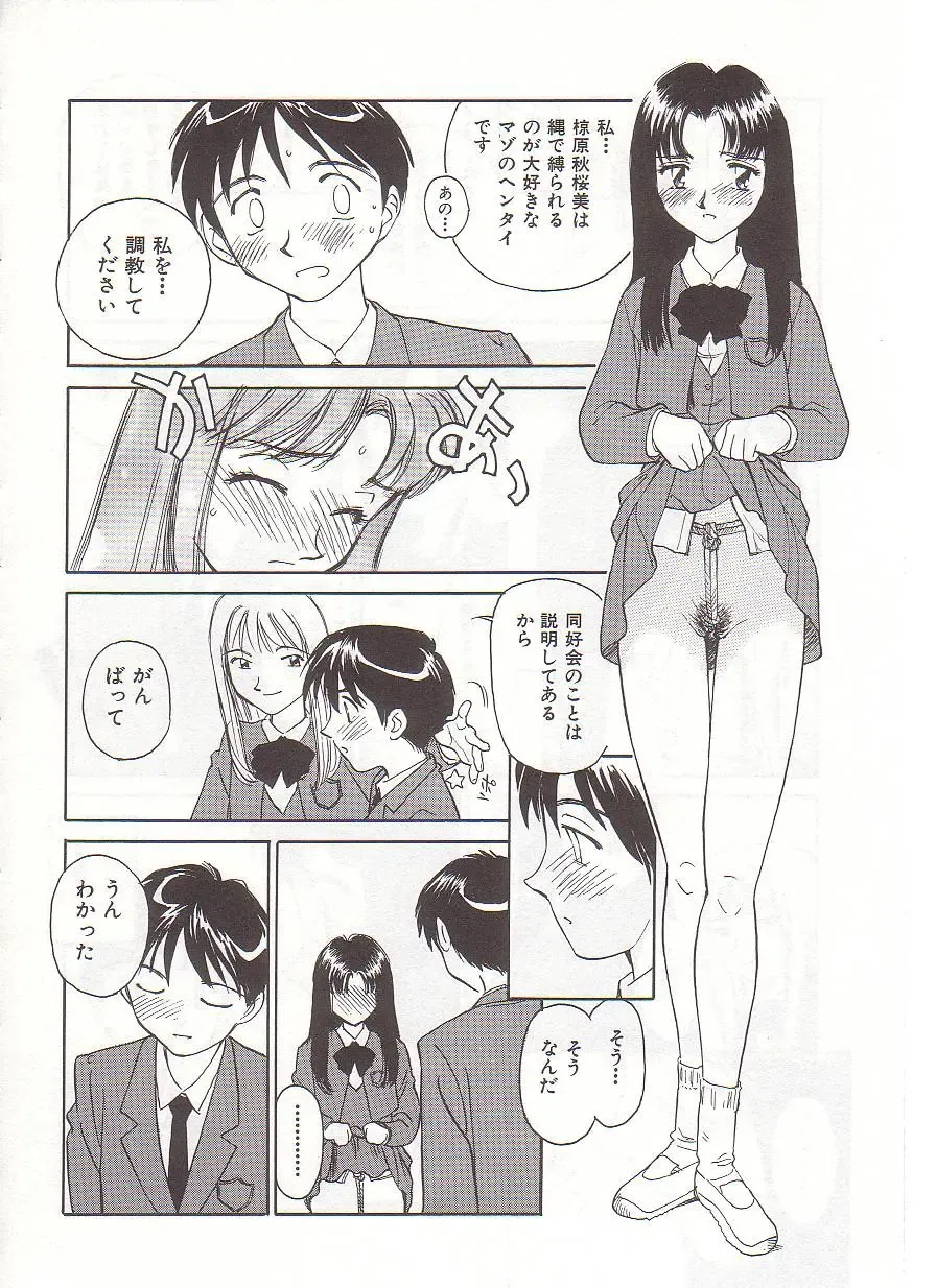 [Suehirogari] Circle Fhentai - Page 41