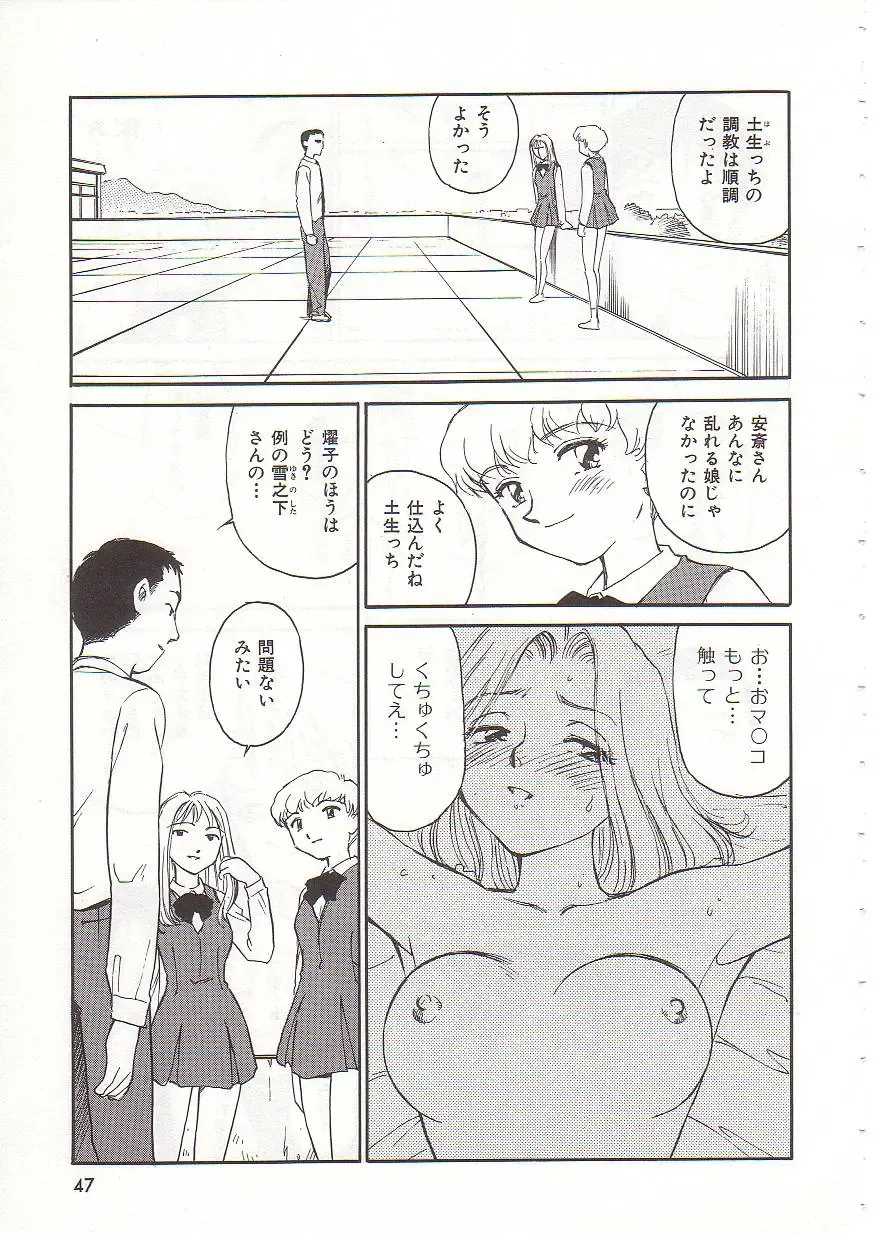 [Suehirogari] Circle Fhentai - Page 48