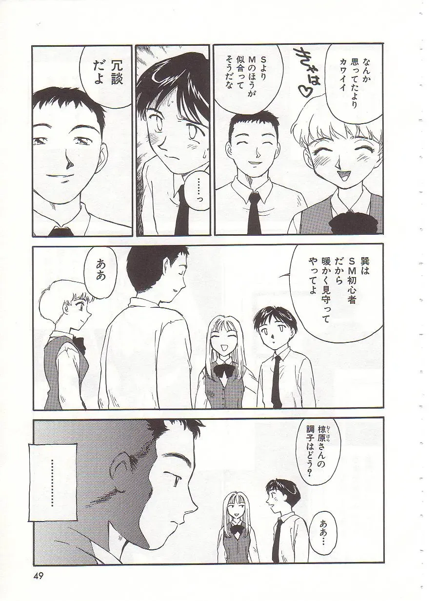 [Suehirogari] Circle Fhentai - Page 50