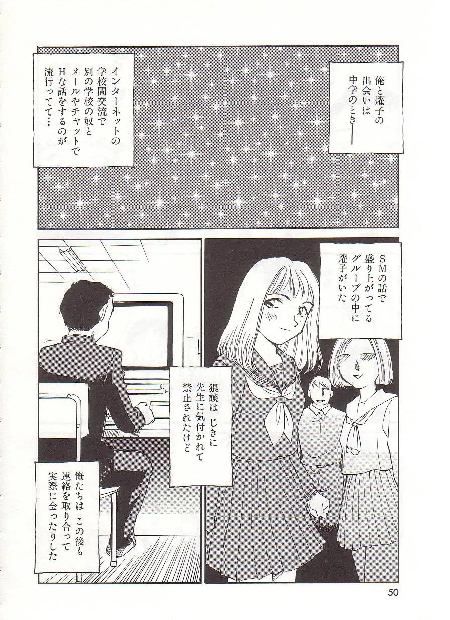 [Suehirogari] Circle Fhentai - Page 51