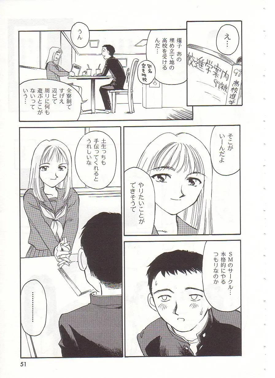 [Suehirogari] Circle Fhentai - Page 52