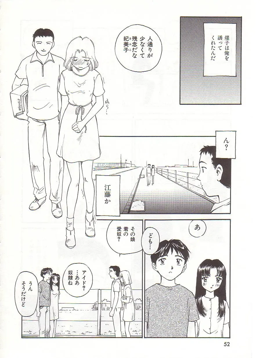 [Suehirogari] Circle Fhentai - Page 53