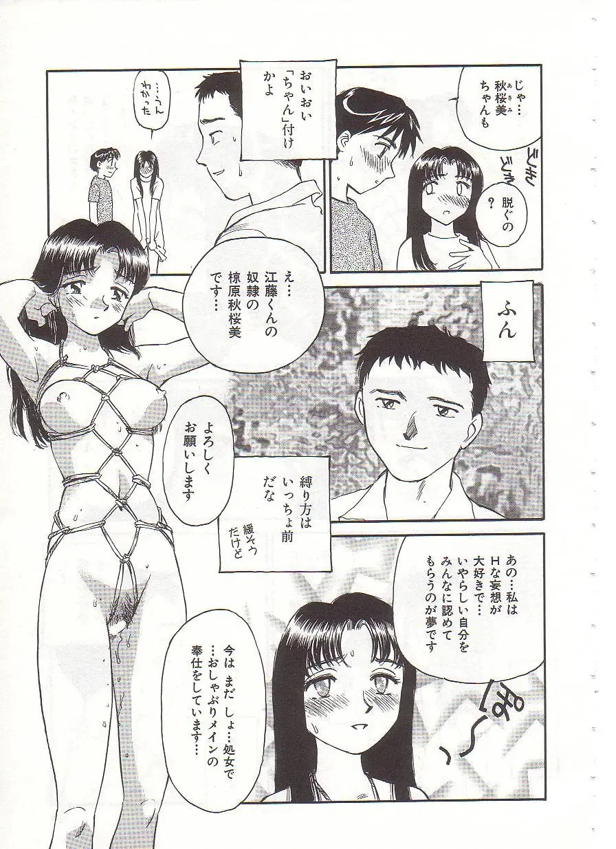 [Suehirogari] Circle Fhentai - Page 56