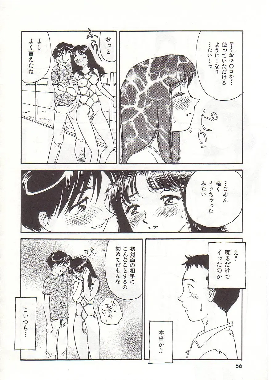 [Suehirogari] Circle Fhentai - Page 57