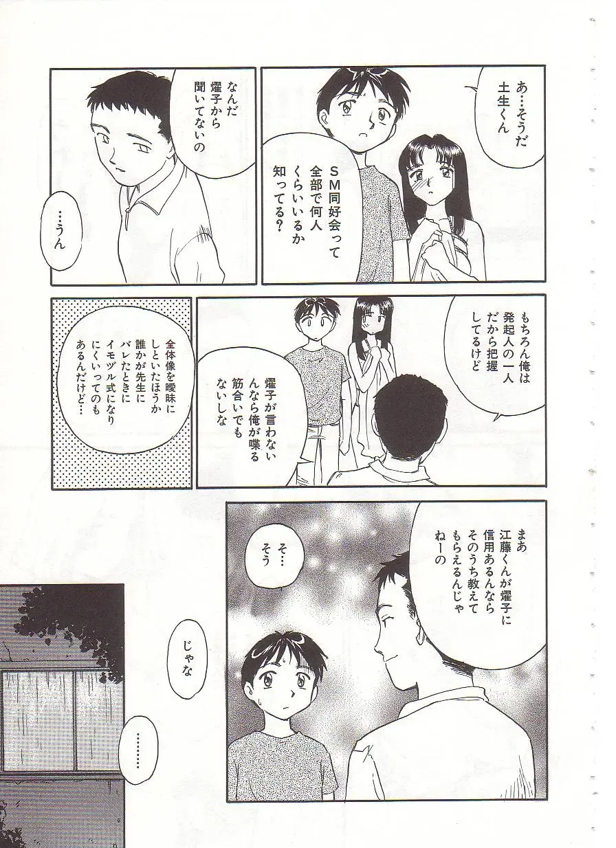 [Suehirogari] Circle Fhentai - Page 58