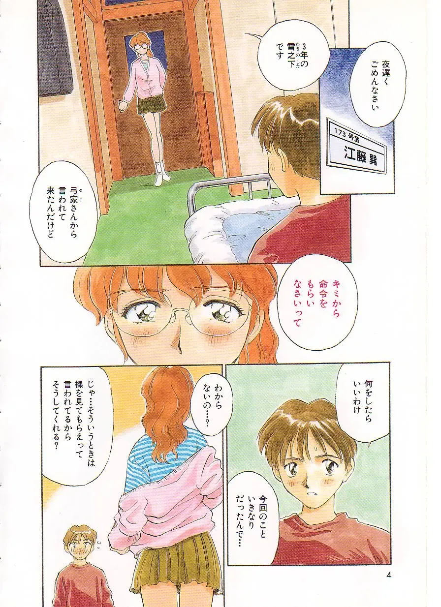 [Suehirogari] Circle Fhentai - Page 6