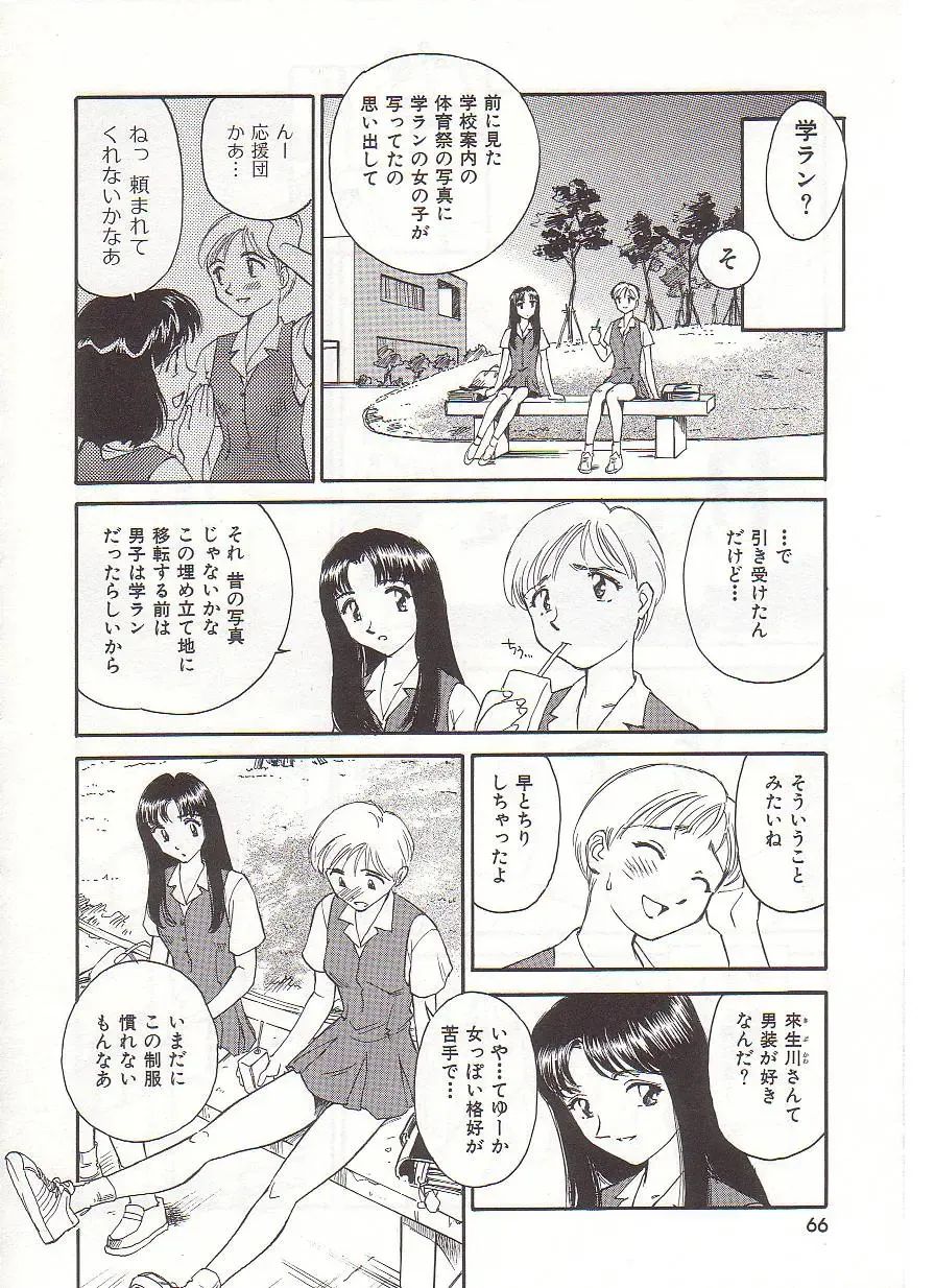 [Suehirogari] Circle Fhentai - Page 67