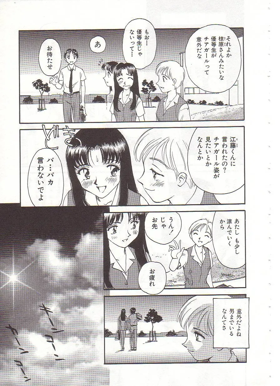 [Suehirogari] Circle Fhentai - Page 68