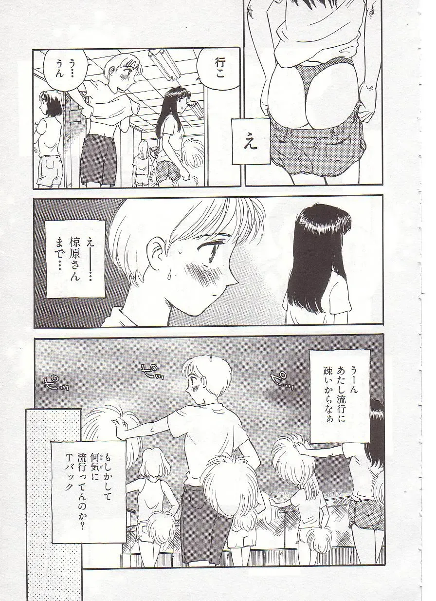 [Suehirogari] Circle Fhentai - Page 70