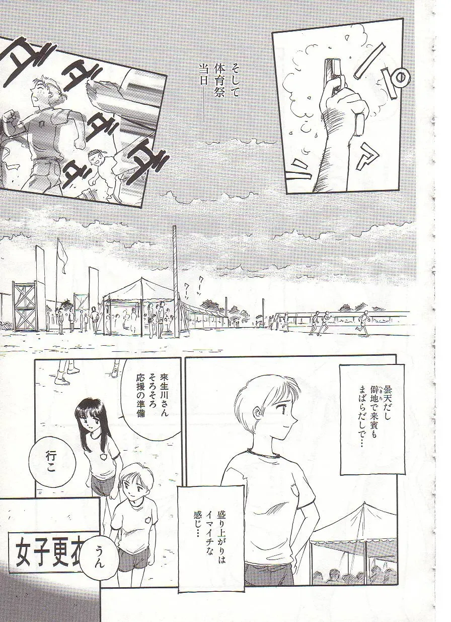 [Suehirogari] Circle Fhentai - Page 72