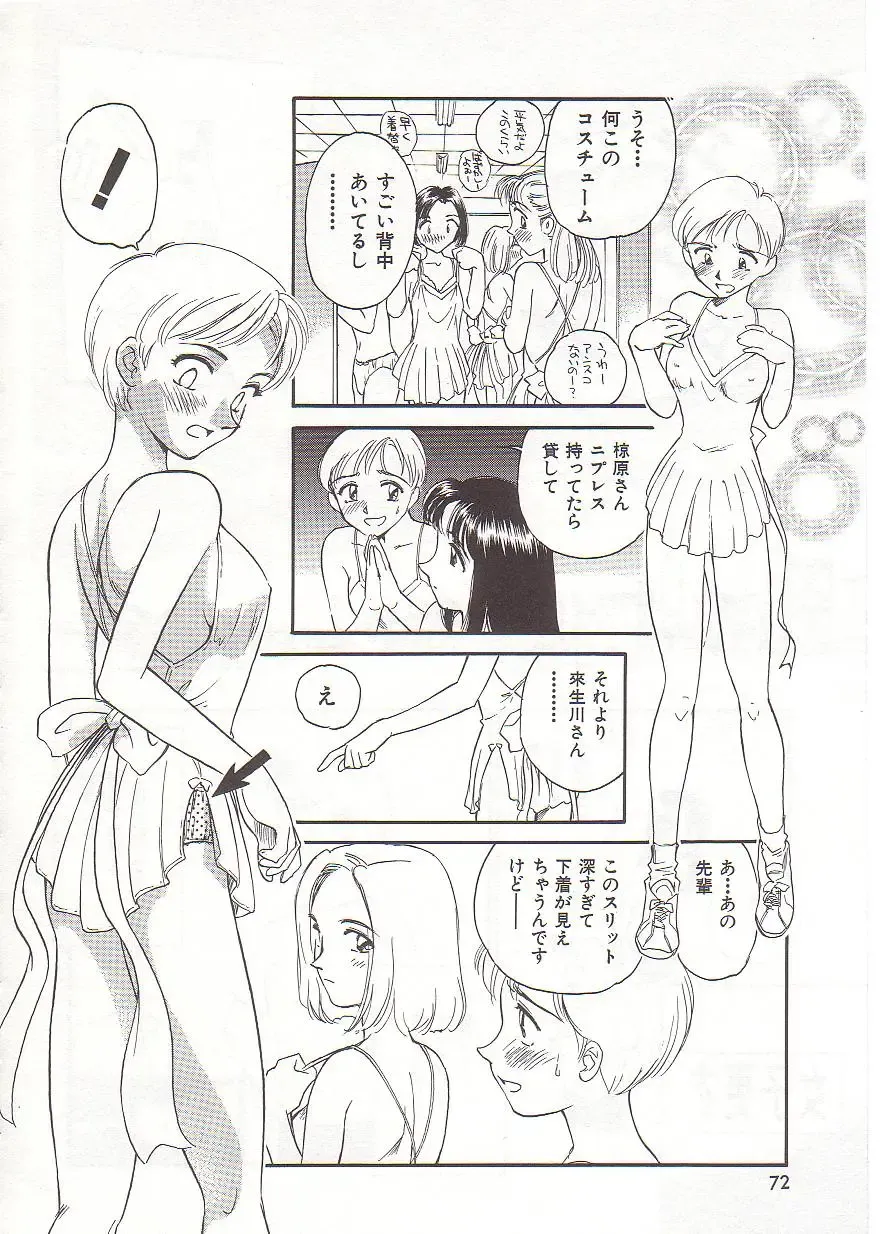 [Suehirogari] Circle Fhentai - Page 73