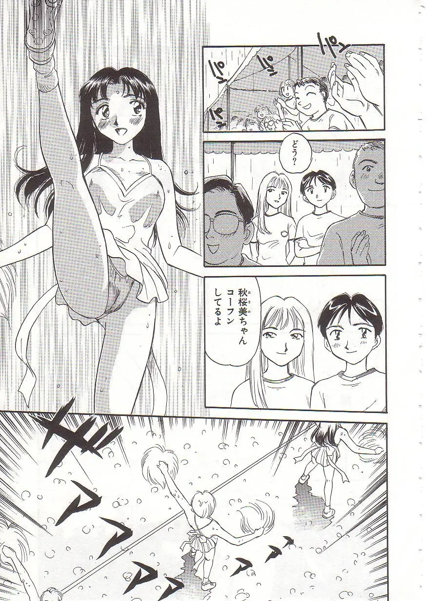 [Suehirogari] Circle Fhentai - Page 76