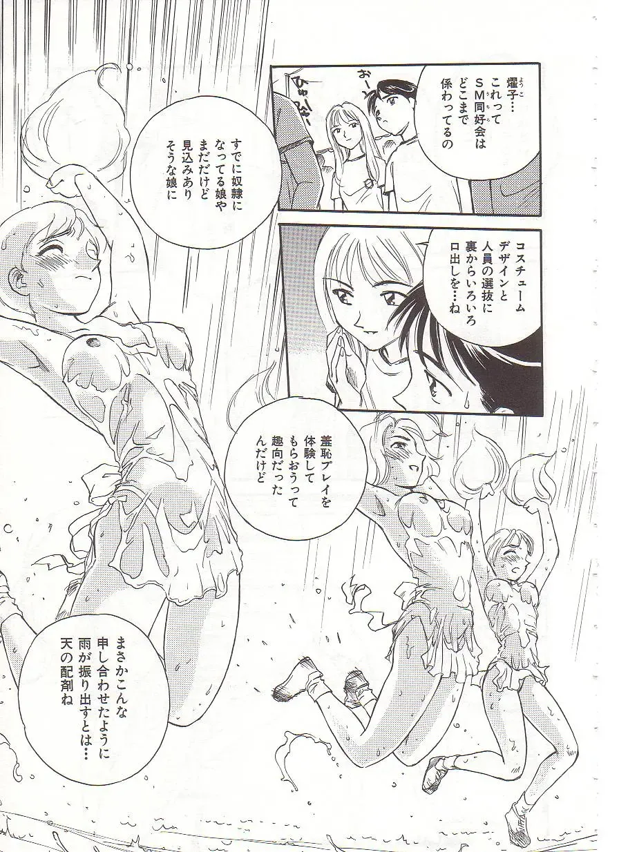 [Suehirogari] Circle Fhentai - Page 78