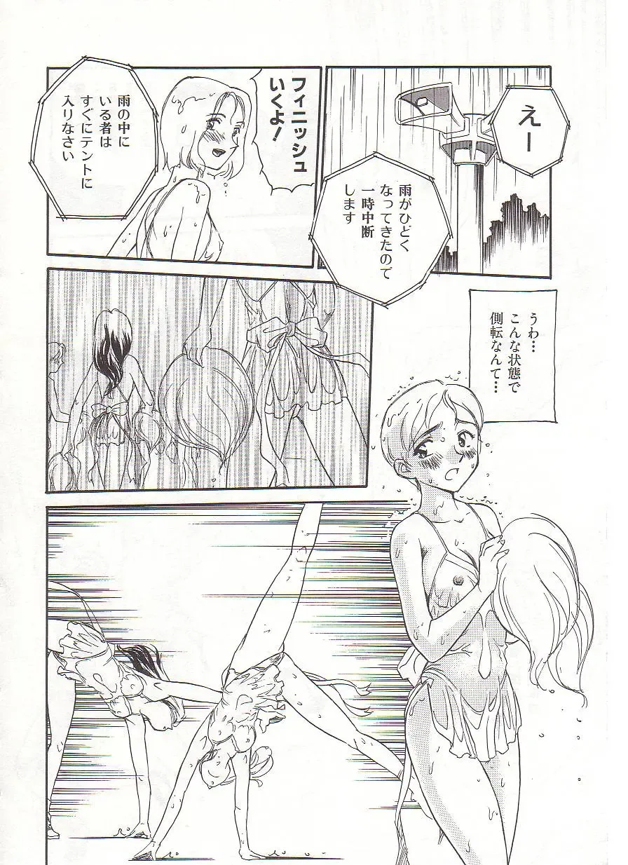 [Suehirogari] Circle Fhentai - Page 79