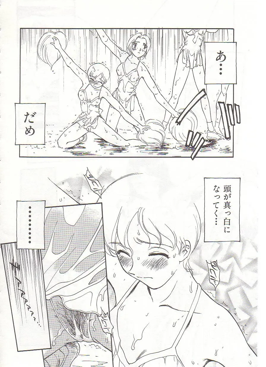 [Suehirogari] Circle Fhentai - Page 81