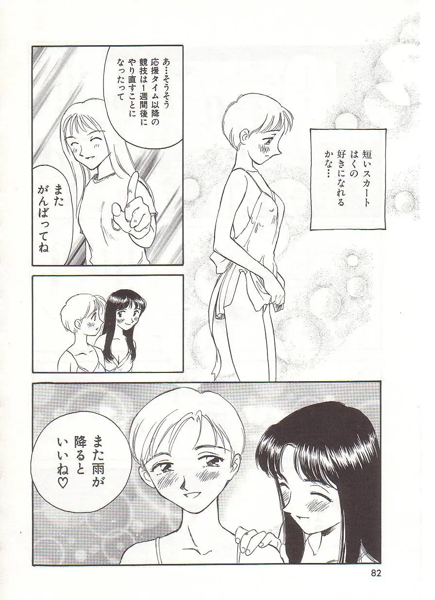 [Suehirogari] Circle Fhentai - Page 83