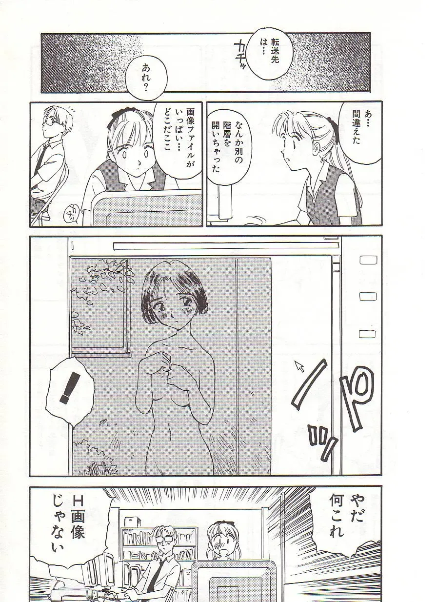 [Suehirogari] Circle Fhentai - Page 89