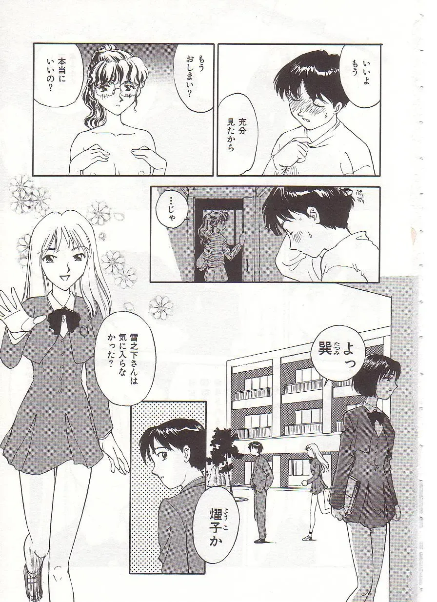 [Suehirogari] Circle Fhentai - Page 9