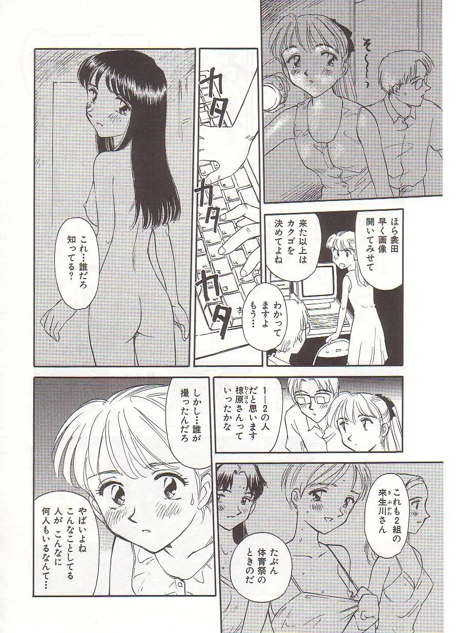 [Suehirogari] Circle Fhentai - Page 93