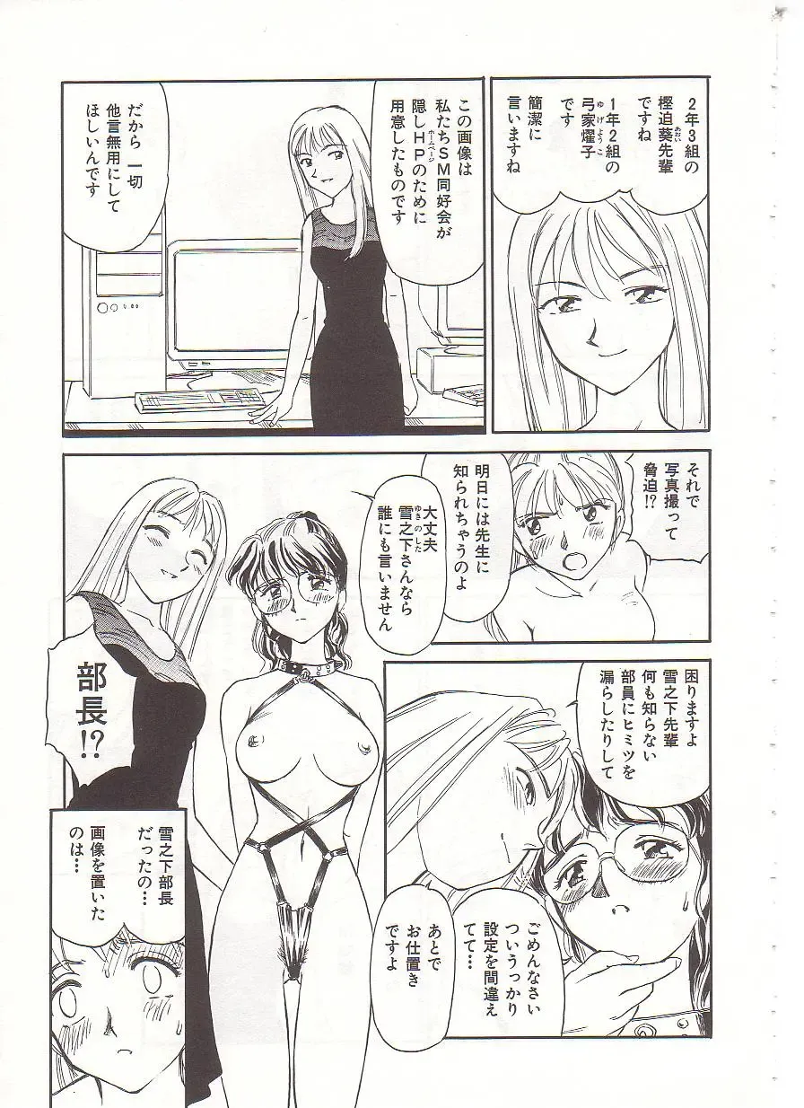 [Suehirogari] Circle Fhentai - Page 98