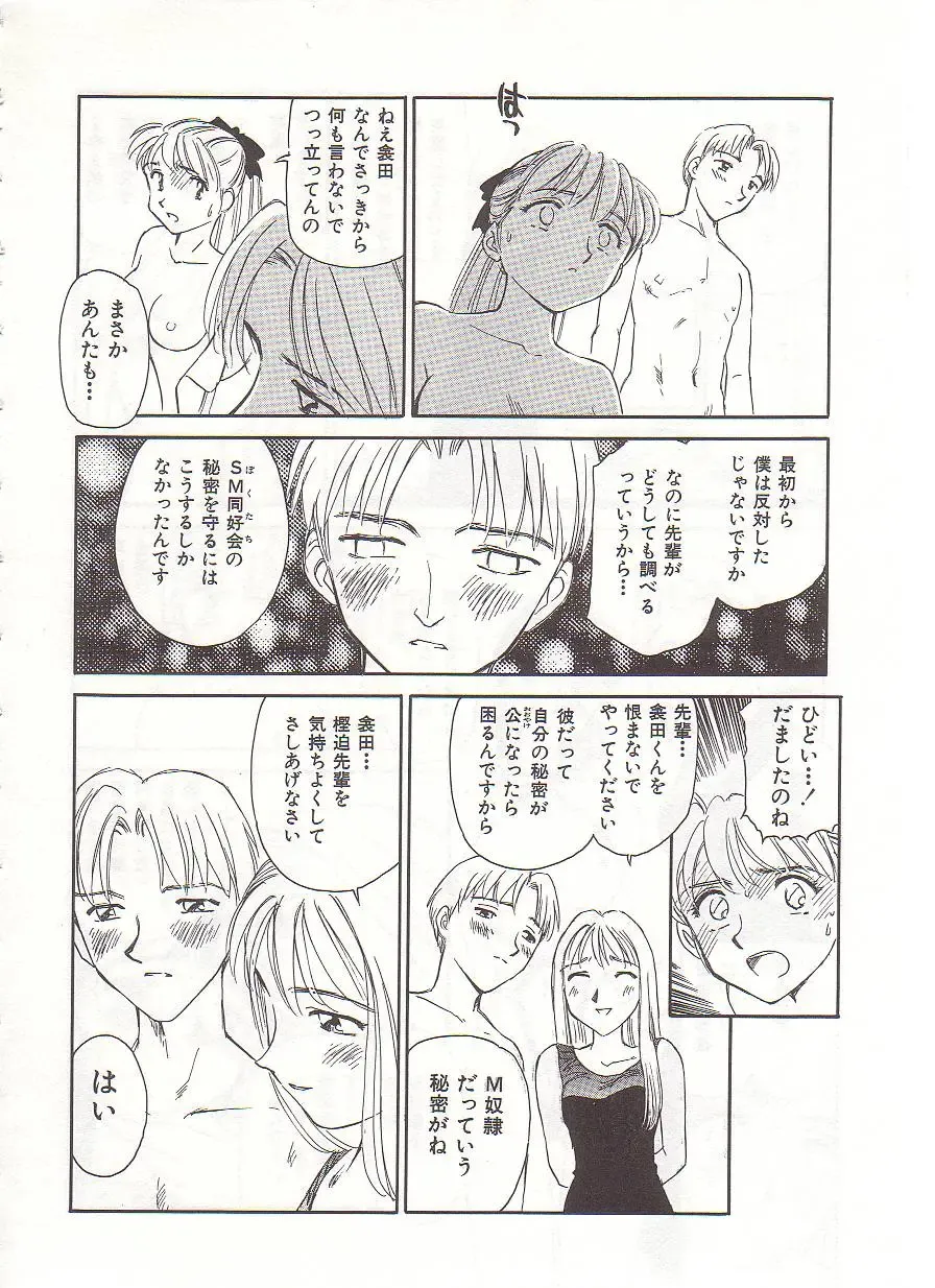 [Suehirogari] Circle Fhentai - Page 99